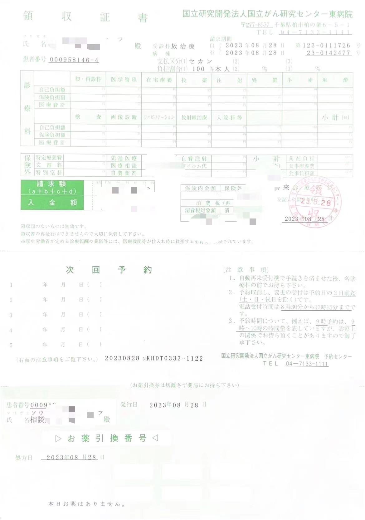 胶质瘤