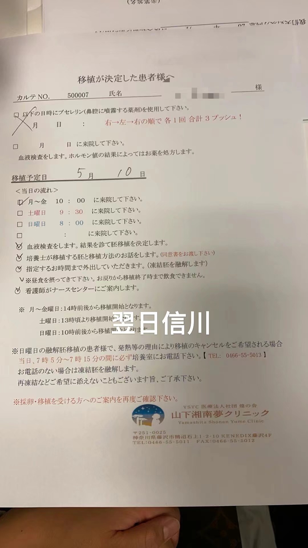 x女士辅助生殖