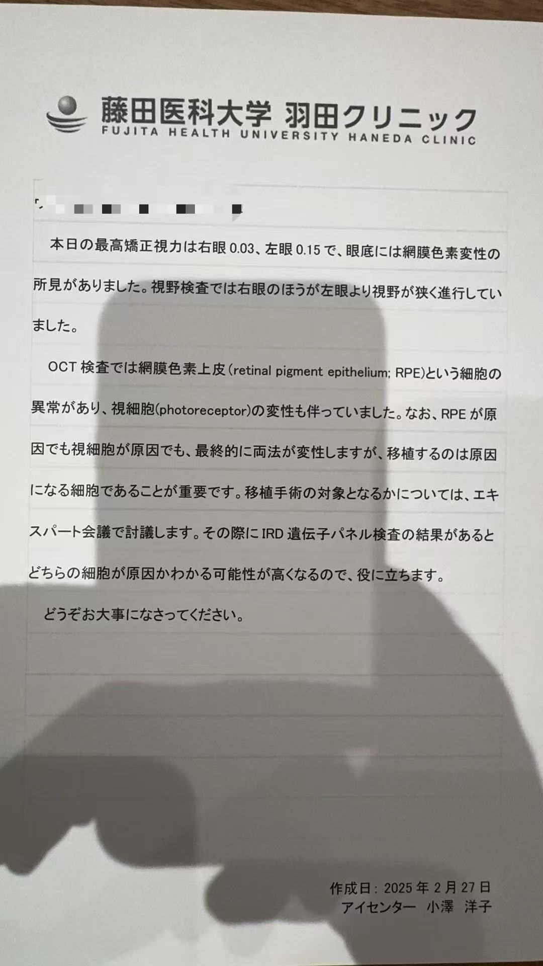 视网膜色素变性日本ips干细胞治疗