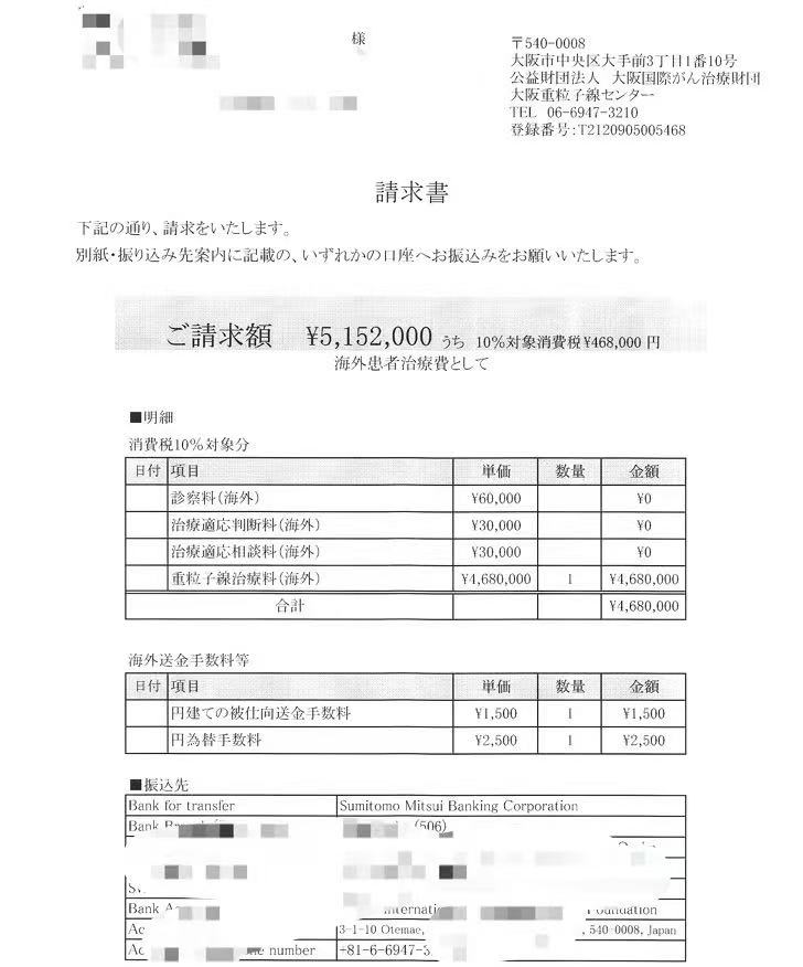 前列腺癌重离子治疗