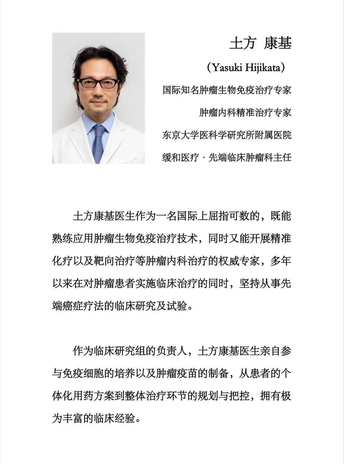 新抗原疫苗治疗骨软组织肿瘤